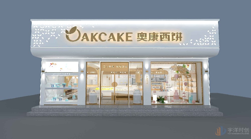 奧康西餅店設計案例