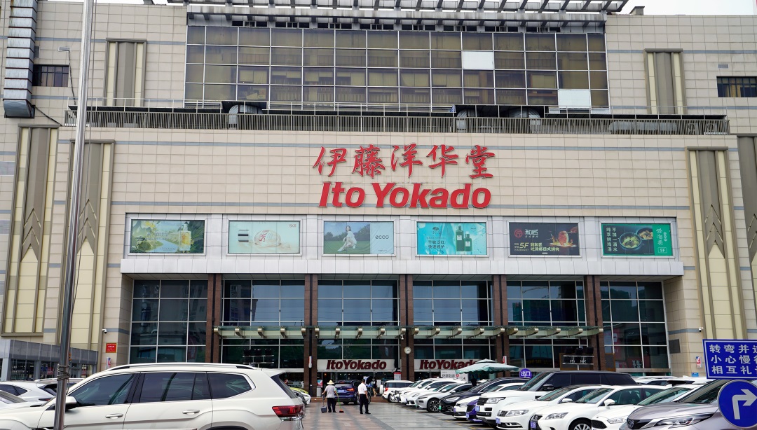 伊藤洋華堂超市生鮮陳列設計賞析